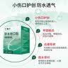 云南白药泰邦防水创口贴  轻巧透气皮外伤擦伤创可贴防磨脚贴 100片 实拍图