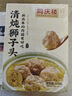 同庆楼清炖狮子头600g 肉丸子 中华老字号 加热即食 半成品 预制菜 实拍图