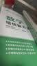 自选】数学培优新方法七八九年级初中数学物理化学培优新方法探究应用新思维2025版 黄东坡 训练真题 新华正版 奥数竞赛练习册 培优新方法九年级数学【2025】 实拍图