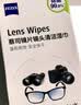 蔡司擦镜纸 相机眼镜镜头擦镜纸清洁湿巾 400片装 实拍图