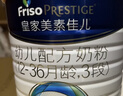 美素佳儿（Friso）皇家较大婴儿配方奶粉 2段（6-12个月）800克 乳铁蛋白 新国标 实拍图
