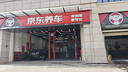 美孚（Mobil）全合成汽机油5W-30 SP级4L美孚1号极光银汽车保养京东养车自营 实拍图