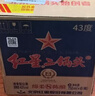 红星二锅头 蓝瓶绵柔8陈酿 清香型白酒 43度 500ml*12瓶 整箱装口粮酒 实拍图