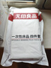 无印良品一次性床品四件套床单被罩枕套旅行一次性母婴隔脏便携-纯白*5套 实拍图