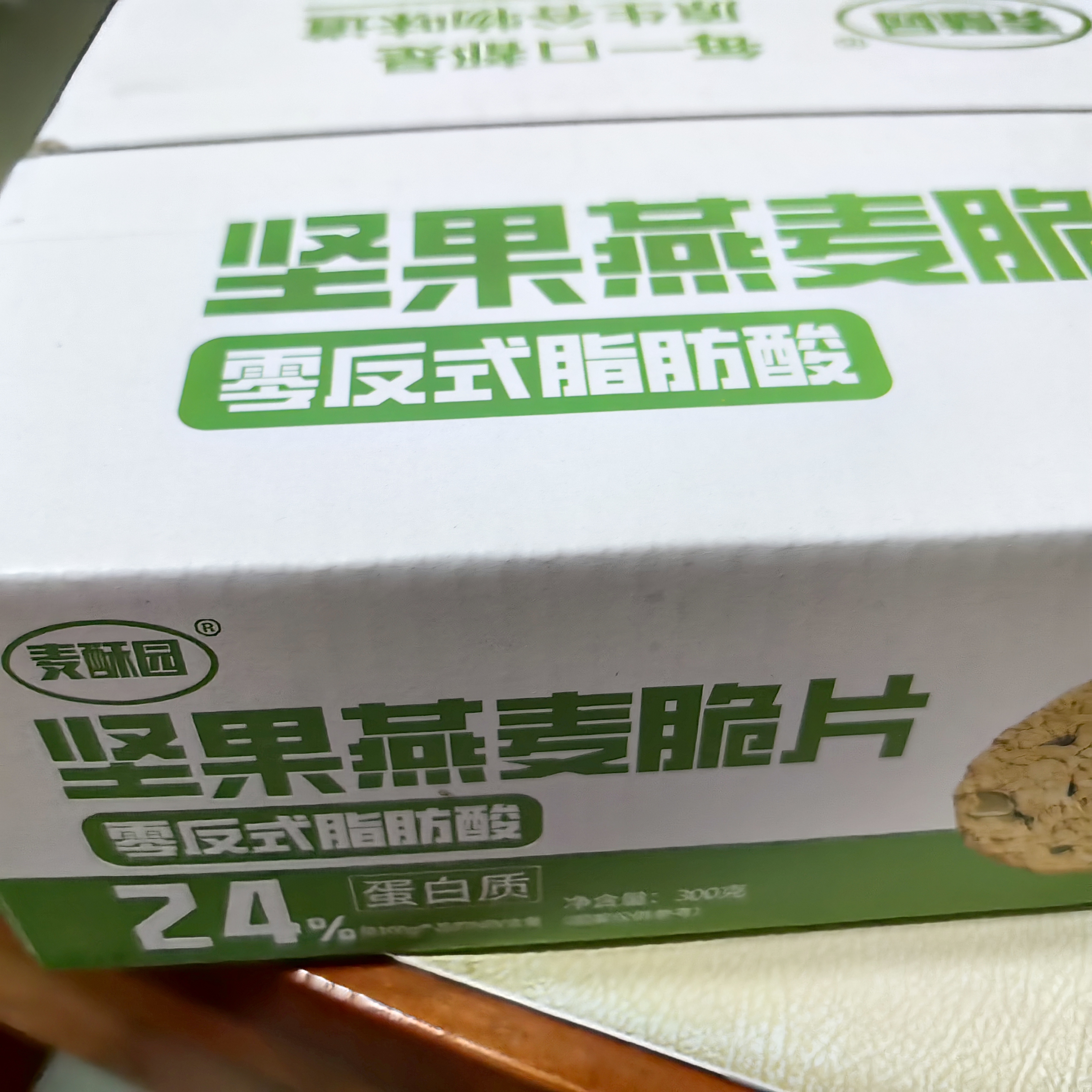 麦酥园 坚果燕麦脆片谷物能量燕麦酥零食品饱腹压缩饼干无糖精早餐300g 实拍图