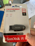 闪迪（SanDisk）64GB USB3.2 U盘 CZ550黑色 读速100MB/s 安全加密 数据恢复 学习办公电脑车载 高速大容量优盘 实拍图