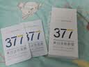 韩方五谷377面膜美白淡斑淡痘印补水舒缓保湿男女熬夜去黄气抗皱紧致提亮 实拍图