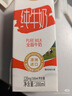 德亚（Weidendorf）德国进口经典脱脂高钙纯牛奶200ml*30学生营养早餐0脂肪 实拍图