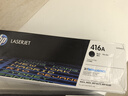 惠普（HP）W2040A/416A原装黑色硒鼓 适用hp m454dw 454dn 479dw 479fdw 打印机硒鼓 实拍图
