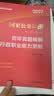 中公教育2027国考历年真题试卷国家公务员考试教材用书：（申论+行政职业能力测验）历年真题精解行测申论刷题2本 国家公务员考试2026真题考试图书公务员考试2026 2027国考历年真题2本 实拍图