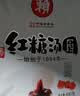 赖红糖汤圆 400g （20只 赖汤圆 红糖馅 元宵 成都小吃 早餐） 实拍图