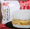 乐肴居蛋黄肉松海苔饭团900g 6个 儿童早餐 方便速食半成品微波加热速食 实拍图