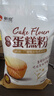 新良魔堡蛋糕粉5斤装 低筋面粉 烘焙原料 饼干糕点用小麦粉 实拍图