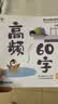 学而思摩比汉语分级阅读萌芽篇新升级点读版3-6岁幼小衔接识字书幼儿启蒙分级读物1000+分钟数字资源配套暑假识字幼儿识字认字摩比分级阅读学而思阅读 实拍图