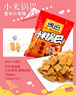 琥珀 小米锅巴450g麻辣味老式经典膨化食品休闲粗粮脆锅巴小包装零食 实拍图