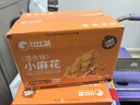 比比赞（BIBIZAN）小麻花混合味1030g约165根量大学生办公室休闲零食品饼干蛋糕点心 实拍图