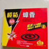 榄菊蟑香4单圈*8盒蟑螂药全窝端家用灭蟑螂蚊香 驱杀蟑螂烟熏烟雾剂 实拍图