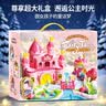 奥智嘉儿童玩具女孩3-6岁磁力城堡公主屋洋娃娃仿真过家家儿童节礼物 实拍图
