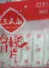 三民斋 始创于1926年合川桃片300g黑芝麻味 云片糕重庆老字号特产伴手礼特色点心 实拍图