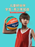 斯伯丁（SPALDING）篮球儿童5号室内外通用耐磨防滑五号青少年学生幼儿室内外通用 实拍图