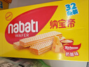 丽芝士（Richeese）Nabati进口奶酪味威化饼干32包512g 休闲零食 早餐下午茶点心礼物 实拍图
