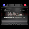 骆驼汽车电瓶蓄电池T6(2S)12V60AH 福特福睿斯福克斯众泰上门安装自营 实拍图