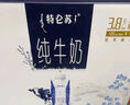 蒙牛【新鲜日期】特仑苏纯牛奶250ml*16盒 家庭早餐 送礼盒装 实拍图