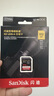 闪迪（SanDisk）512GB SD内存卡 V90 8K/4K U3 C10 高速相机存储卡 读速300MB/s 写速260MB/s 影院级高清拍摄 实拍图