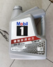 美孚（Mobil）全合成汽机油5W-40 SP级4L美孚1号极光银汽车保养京东养车自营 实拍图
