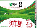蒙牛全脂纯牛奶250ml*16盒 牛奶年货礼盒 电商定制 实拍图