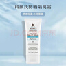 Kiehl's水感轻透防晒隔离乳60ml小冰盾水感蓝色清爽型防晒霜【临期清仓】 实拍图