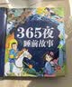 阳光宝贝 365夜睡前故事（少儿注音版）儿童故事阅读图书 课外阅读 暑期阅读 课外书   实拍图