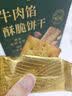 比比赞（BIBIZAN）夹心面包饼干低脂鸡肉肠混合1320g休闲零食追剧代餐下午茶 实拍图