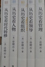 许倬云 从历史看管理（全5册）万古江河 从历史看人物 从历史看领导 从历史看组织 从历史看时代转移 “许知远十三邀” 一套书看懂中国式管理的底层逻辑 附赠“许倬云写给企业家的30句话”折页、书签 实拍图