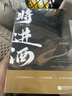 将进酒4册完结套装（上下册印签版） 唐酒卿著实体书萧驰野沈泽川古风权谋小说畅销书籍古风权谋小说赠海报松玉藏书票策舟明信片Q萌异形刮刮卡书签电子壁纸 实拍图