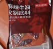 京东京造牛油麻辣火锅底料1.5kg（500g*3袋）四川风味 实拍图