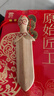 原始匠工桃木剑真桃木婴儿防惊吓剑挂件随身携带长约15cm 实拍图