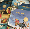 不一样的卡梅拉第一季注音版（1-5共5册）我想去看海·我想有颗星星·我想有个弟弟·我去找回太阳·我爱小黑猫 儿童绘本故事图画书 幼儿园大班一年级绘本课外阅读书籍自主阅读  实拍图