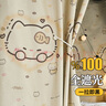云瑾宿舍床帘 学生下铺遮光帘寝室布帘子 120*200cm古蒂猫/1片帘 实拍图