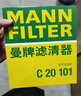 曼牌滤清器（MANNFILTER）空气滤清器空气滤芯C24021适配本田思域1.8L/2.0L/讴歌ILX 2.0L 实拍图