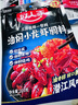 好人家油焖小龙虾调料220g-油焖大虾香辣蟹炒花甲调料 实拍图