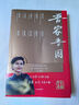 自营 吾家吾国 给当代青年人的10堂家国课 中国国家人物志 致敬时代精神 央视同名节目《吾家吾国》全新改编 央视知名主持人 王宁 编著 实拍图