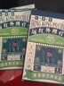 宝芝林香港 膝盖疼痛滑膜炎关节痛专用积液半月板损伤热敷膏药贴 实拍图