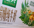 伊利【新鲜日期】金典双限定娟姗纯牛奶锡林郭勒牧场250ml*12 3-4月 实拍图