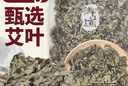 御道蕲艾叶500g精选艾草泡脚药包足浴粉包艾叶泡脚泡澡月子洗头发汗 实拍图