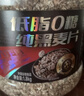 西麦低脂0糖纯黑麦片1.8KG 高蛋白膳食纤维健身代餐早餐无糖 实拍图