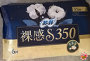 苏菲裸感S贵族棉纯棉日夜用卫生巾35cm6片 透气姨妈巾京东自营 实拍图