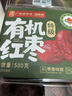 福东海 特级有机红枣500克 新疆产大枣吊干枣蜜饯免洗即食零食补煲汤气 实拍图