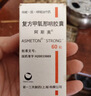 【原研药】阿斯美 复方甲氧那明胶囊 60粒/瓶 实拍图