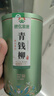 神农金康 青钱柳茶叶【绿色食品】 金钱柳嫩叶 深山老树嫩叶 养生茶 实拍图